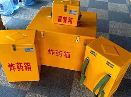 北安玻璃钢（雷管）炸药箱