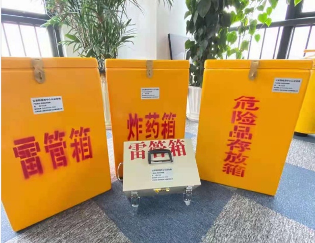 北安雷管箱的存放形式：如何科学安全地储存矿用雷管