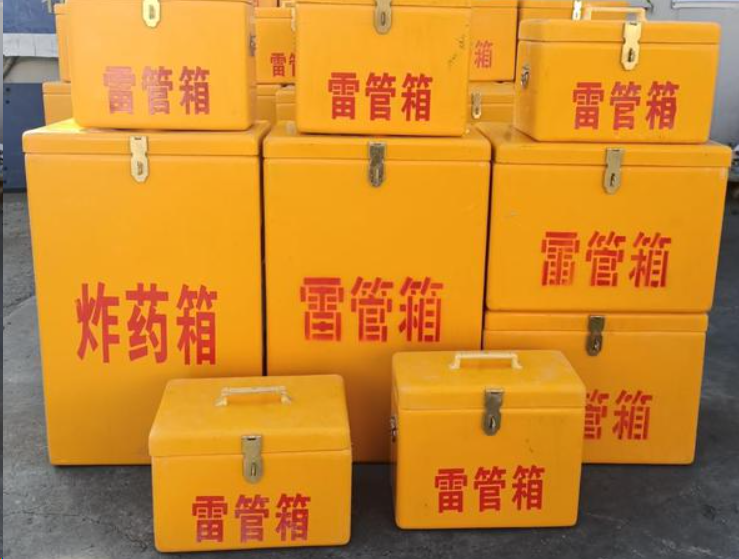 北安如何区分炸药箱与雷管箱？
