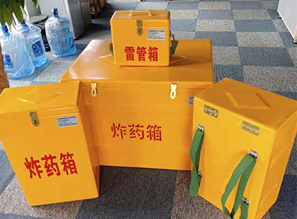 北安便携式雷管箱：从“移动仓库”到“个人安全助手”的专业化演进