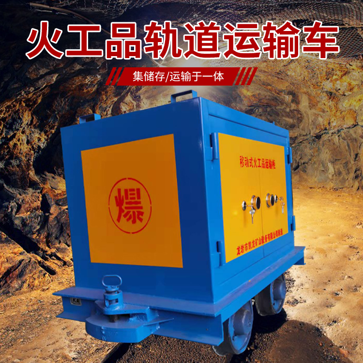 北安凯龙KL-600YD移动式火工品运输车的标准规格型号和尺寸说明